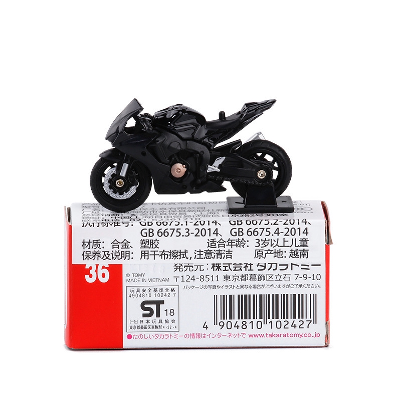 Mô hình xe mô tô Honda CBR1000RR TAKARA TOMY TOMICA 1/32 no.36