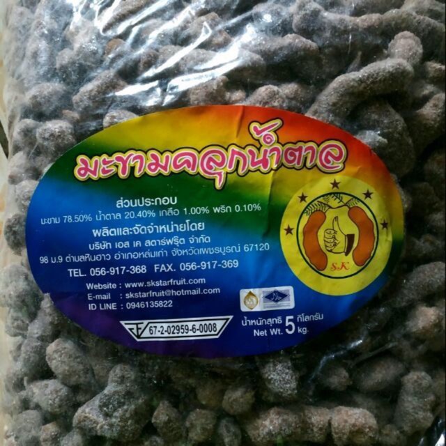 500gr me thái sấy nhập từ thailand