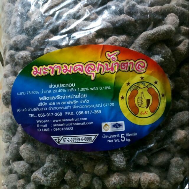 500gr me thái sấy nhập từ thailand