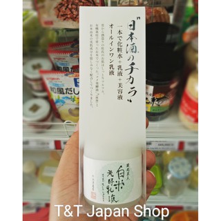 Lotion dưỡng da Kuramoto Bijin Sake Lotion 120ml