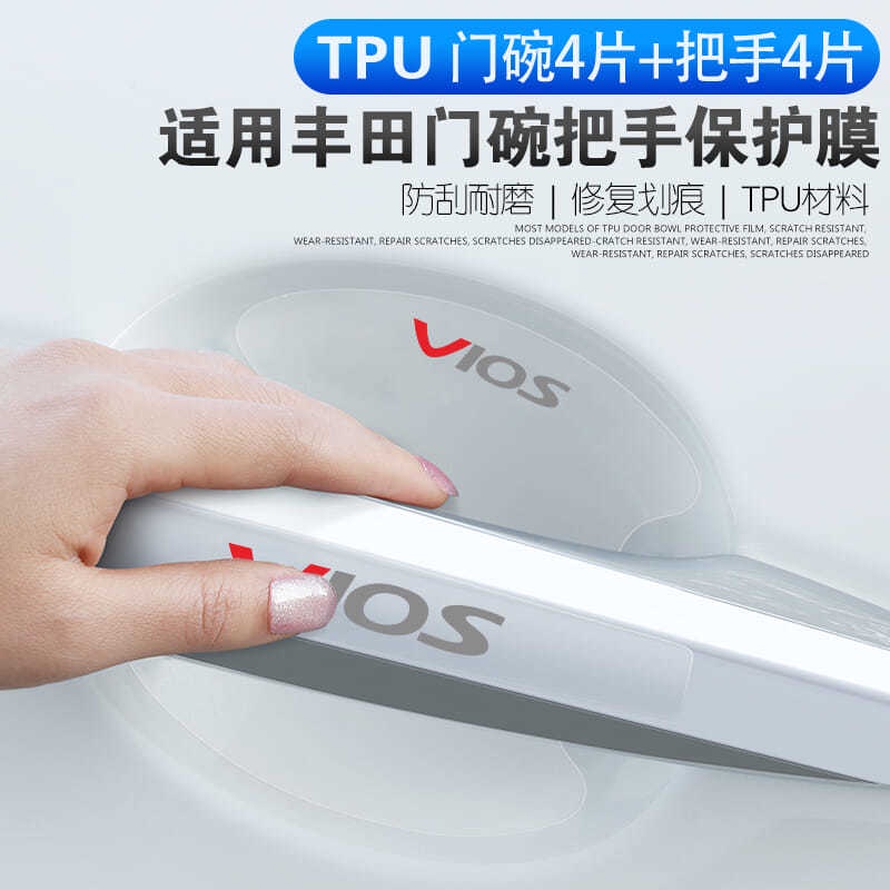 Tay nắm cửa ô tô Vios Corolla Crown Camry Phim sơn chống trầy xước khi mở nhãn dán trang trí ô tô, chống trầy xước, dính vào ô tô / 8 chiếc