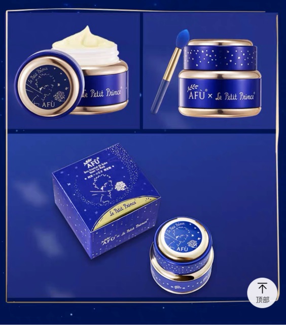 Serum/ mask ủ môi AFU phiên bản Hoàng Tử Bé | BigBuy360 - bigbuy360.vn