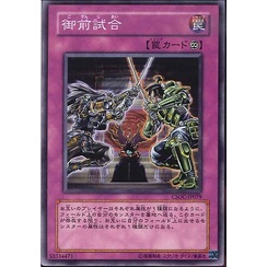 Thẻ Bài Gozen Match (CSOC-JP079)