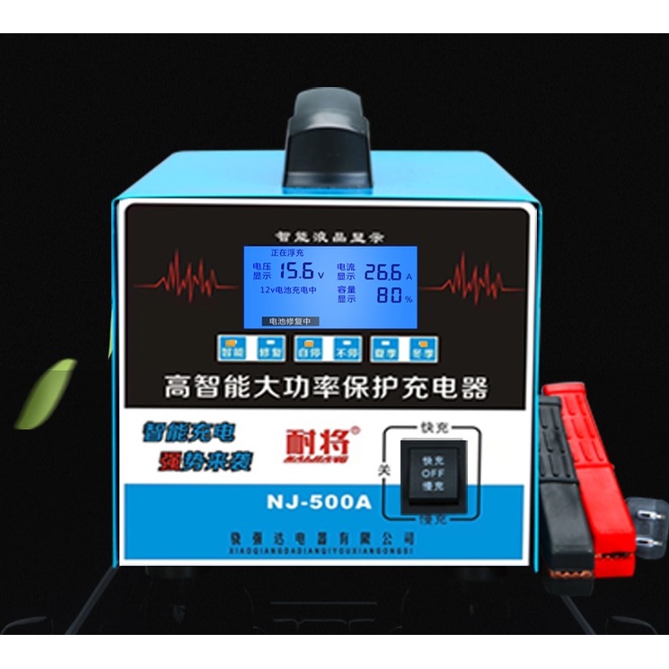 Máy Sạc ắc quy tự động NJ 500A-12V-24V- Sạc Công Suất Lớn 2Ah-500Ah CÓ MÀN HÌNH LCD Báo Volt Dòng Sạc