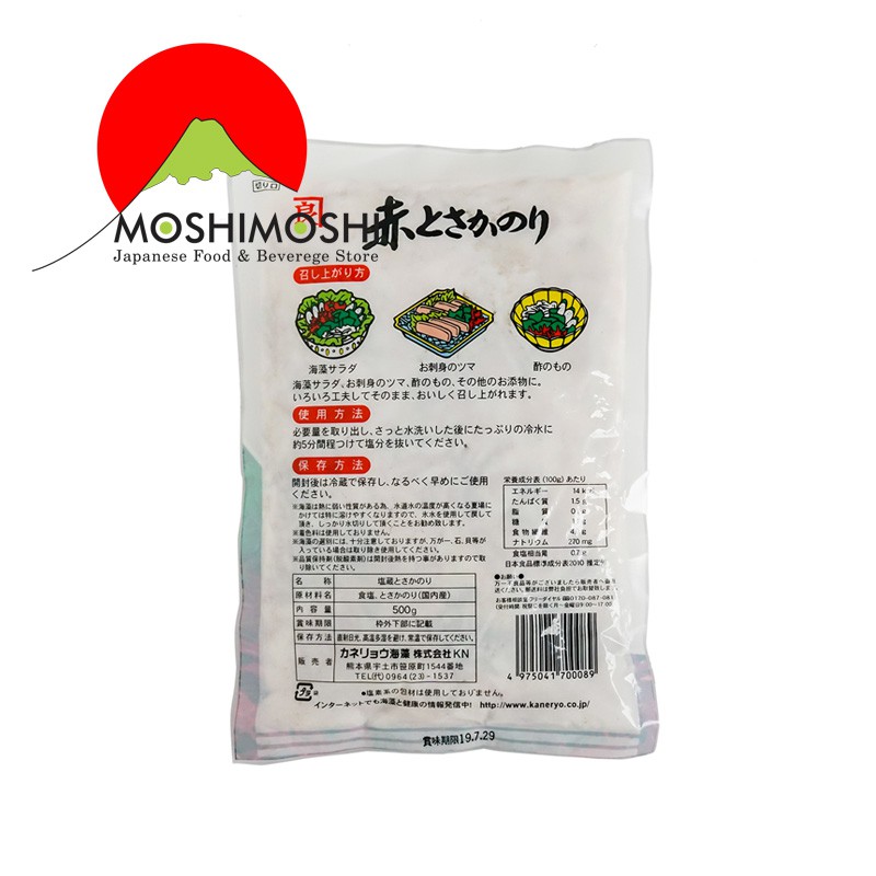 Rong biển tươi Aka Tosaka Nori Kame Ryo 500g