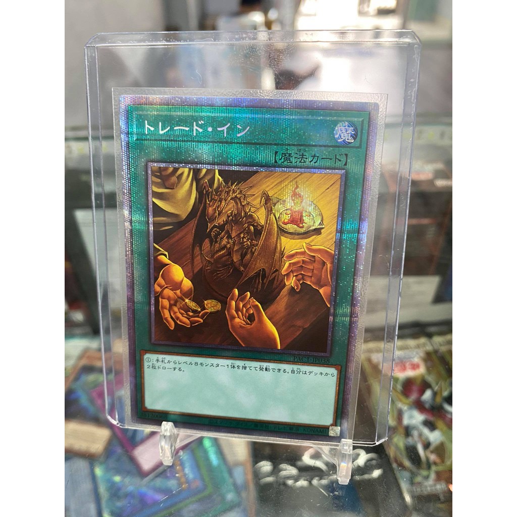[ Dưa Hấu Yugioh ] Lá bài thẻ bài Trade-In - Prismatic Secret Rare - Tặng bọc bài nhựa bảo quản