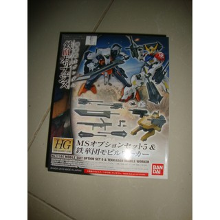 Mô hình lắp ráp HG IBO 1/144 IBO Option Set 5 Bandai