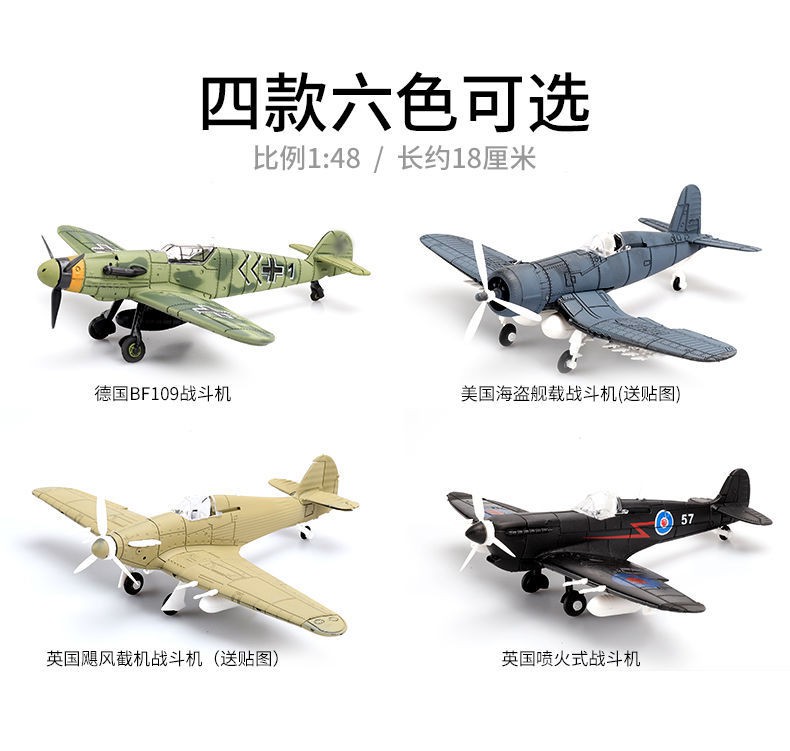 Mô Hình Máy Bay Chiến Đấu 4d Bf-109