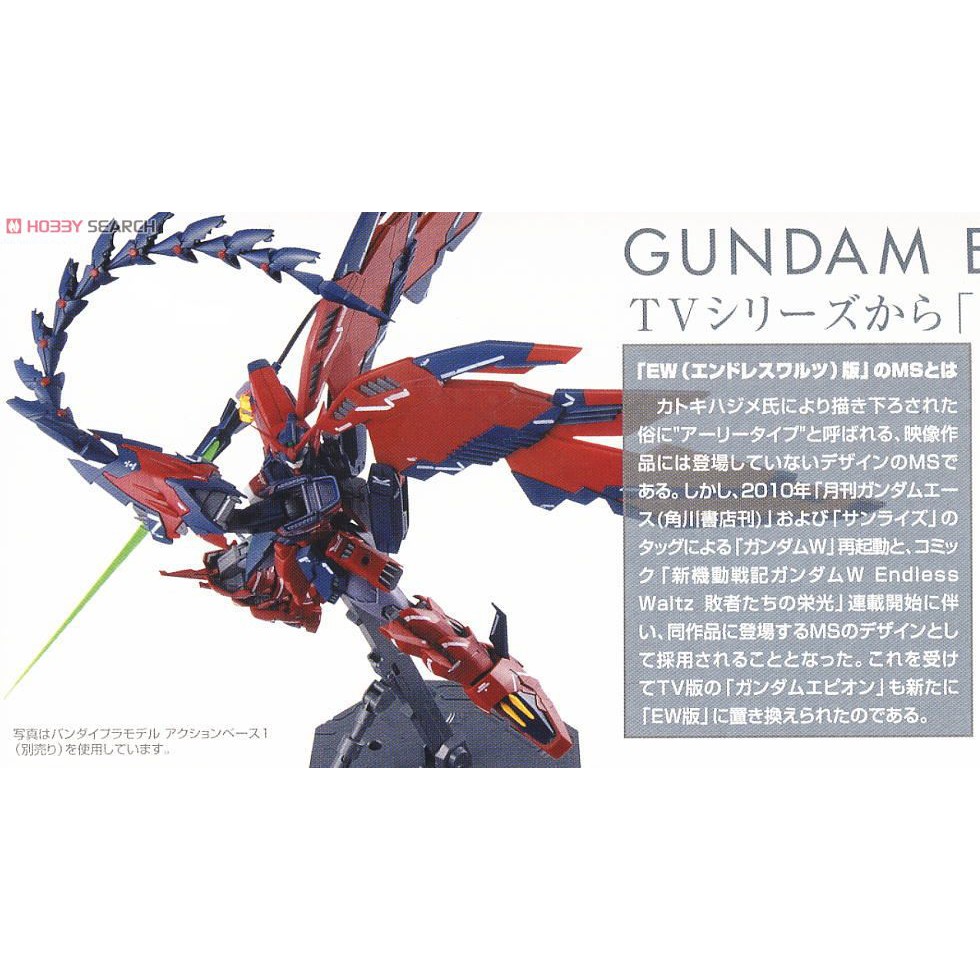 Mô hình Gundam MG Gundam Epyon EW ver