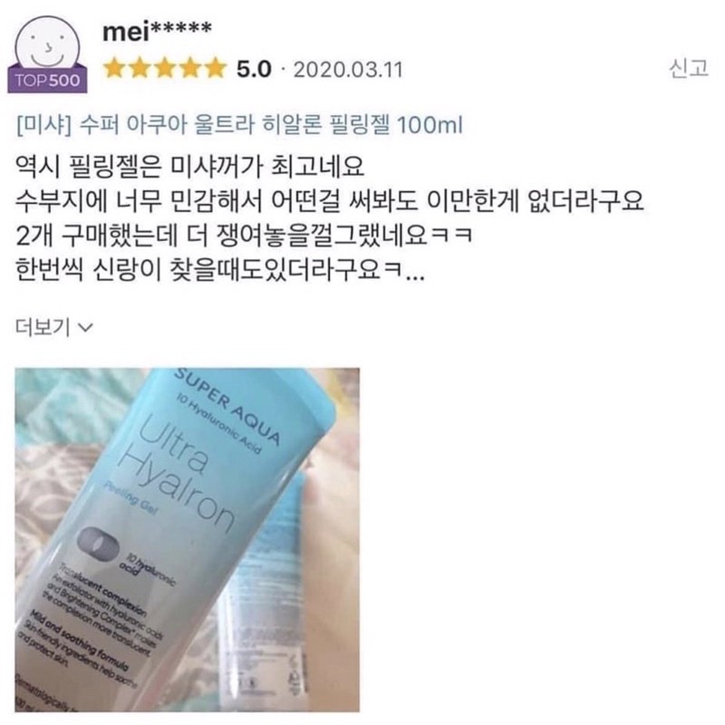 Gel tẩy tế bào chết Missha Super Aqua Peeling Gel