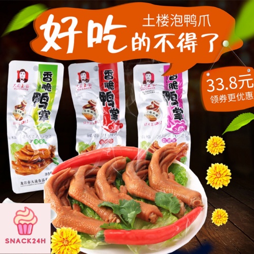 [FREESHIP] Chân gà cay tứ xuyên Dacheng gói 32g Snack24hour | BigBuy360 - bigbuy360.vn