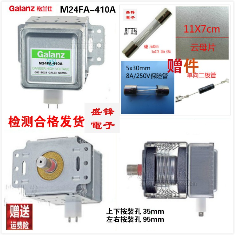 Đầu điều khiển lò vi sóng Galanz M24FA - 410A / M24FA - 410A Galanz