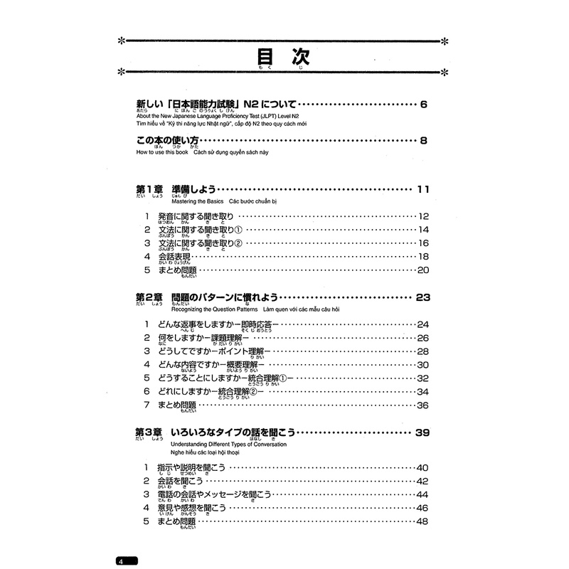 Sách tiếng Nhật - Luyện Thi Năng Lực Nhật Ngữ N2 - Nghe Hiểu (Kèm CD)