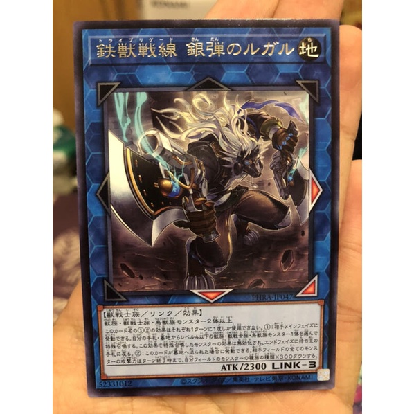 OCG - Tri-Brigade Rugal the Silver Sheller - Tribrigade Lugal The Silver Bullet - PHRA-JP047 - Rare - Trò chơi thẻ bài
