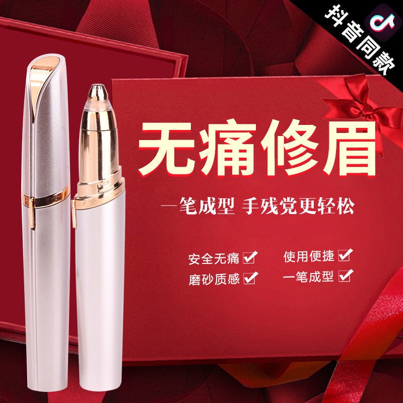 Máy tỉa lông mày/ cạo lông có thể sạc lại USB dành cho nữ