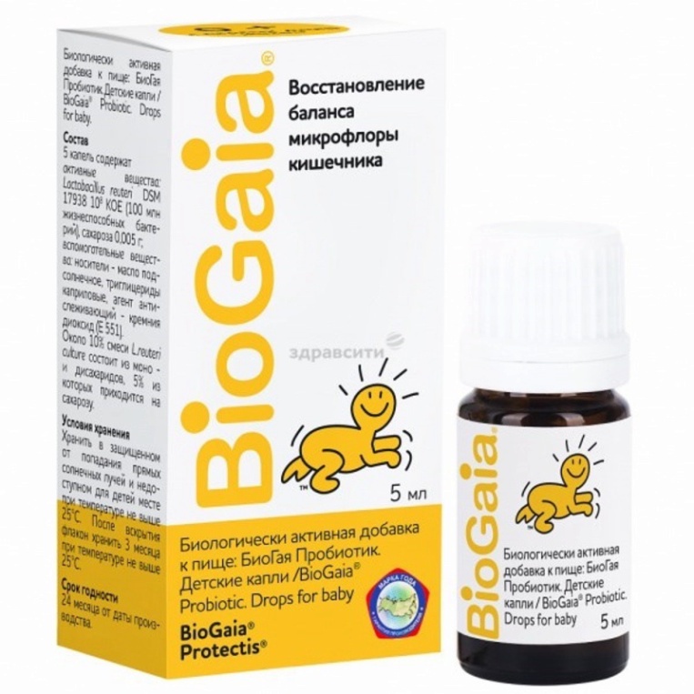 HÀNG HOT Men BioGaia protectis, men tiêu hóa bổ sung, cải thiện hệ vi sinh đường ruột lọ thủy tinh 5ml [SIÊU SALE]