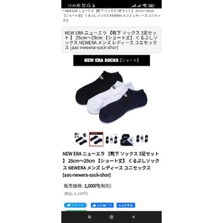 Vớ/ tất NEW ERA cổ ngắn hàng xịn chuẩn xuất khẩu