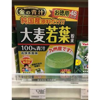 Combo 2 hộp bột lá lúa non barley golden Nhật
