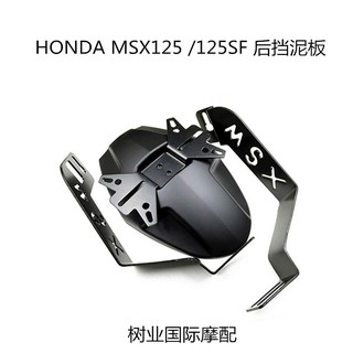 phụ kiện dành cho xe đồ chơi msx125 hip hop