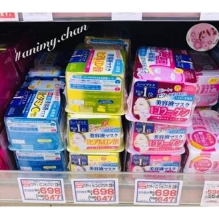 Mặt nạ Kose Collagen * Vitamin C * Q10