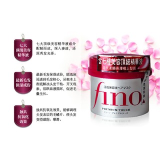 (Sỉ - Lẻ) Kem ủ tóc Fino Nhật Bản