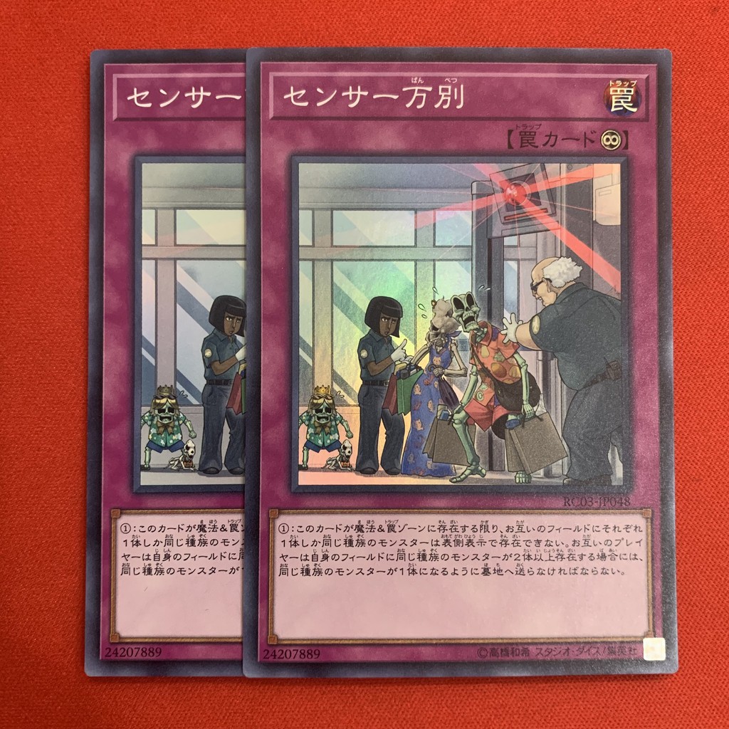 There Can Be Only One - TCBOO