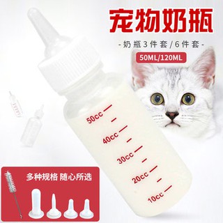 Bình sữa cho thú cưng, bình sữa cho mèo con, bình sữa cho chó con