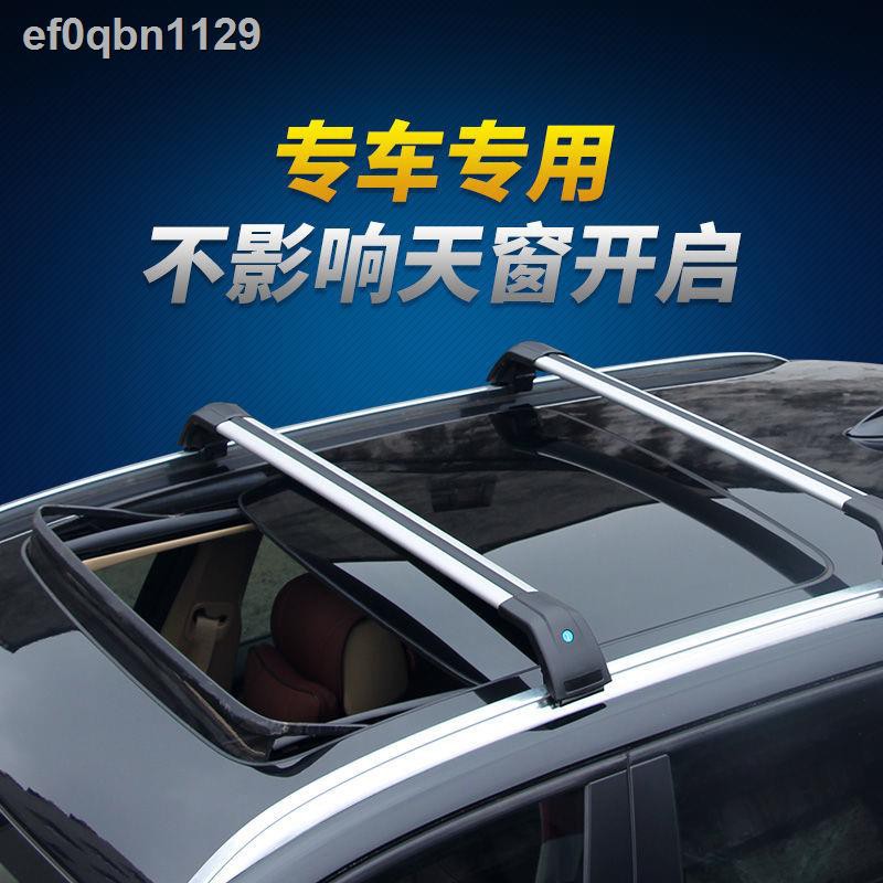 Changan CS75 Giá trên nóc để hành lý Thanh ngang đặc biệt CS55PLUS cho xe du lịch có khóa