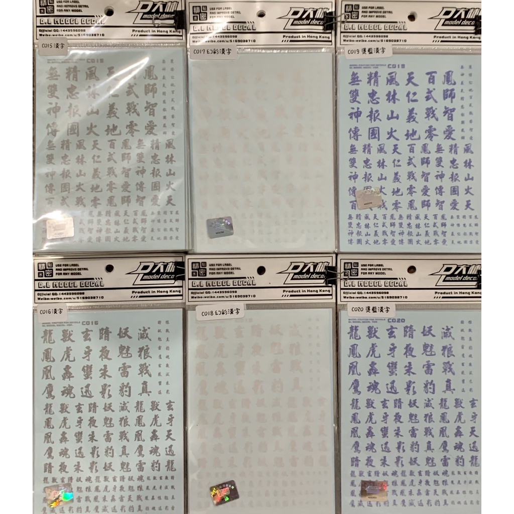 Water Decal DL nước chữ hoa cho mô hình gundam / ánh kim / decal thường