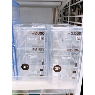 TỦ NGĂN KÉO 3 NGĂN TRONG SUỐT - DAISO HÀN QUỐC