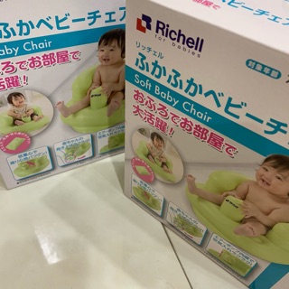Ghế tập ngồi Richell