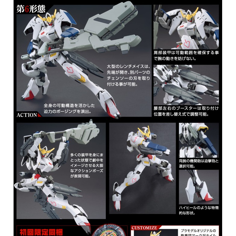 Mô Hình Gundam Hg Barbatos 6th Form 1/144 Bandai Hgibo Iron Blooded Orphans Đồ Chơi Lắp Ráp Anime Nhật