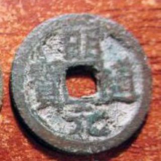 Đồng xu cổ Minh đạo nguyên bảo thời Lý