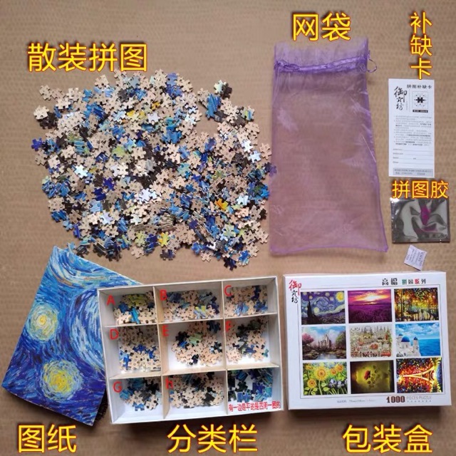 [Order] Tranh ghép hình Starry The Night 1000 miếng