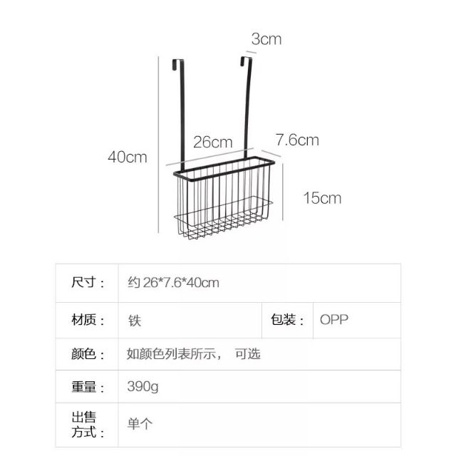 Kệ treo gia vị, để đồ cài cửa thông minh  0552