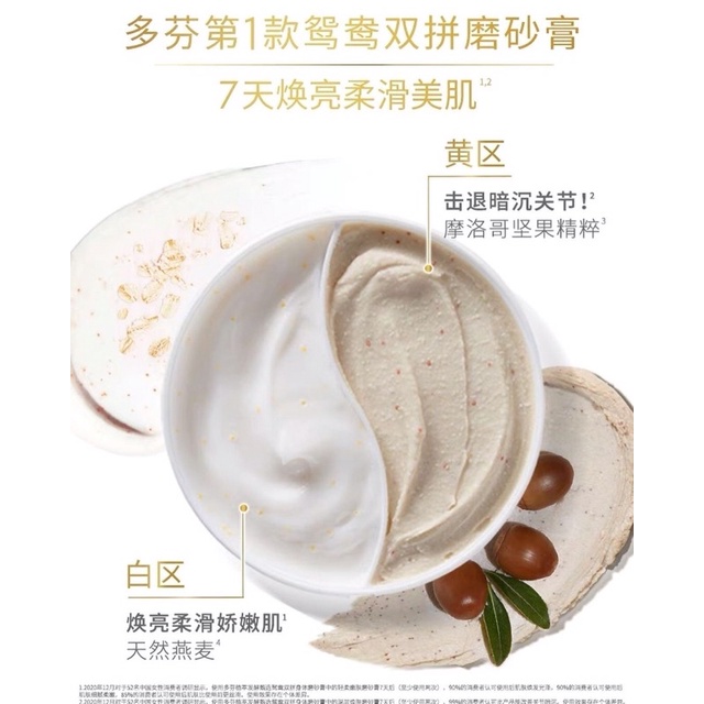 Tẩy da chết toàn thân Dove 2 ngăn