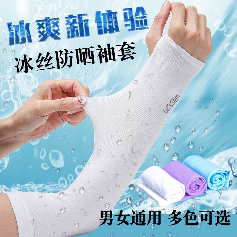 1 Đôi Găng Tay Dài Bằng Lụa Chống Nắng/ Tia UV Cho Nam Và Nữ