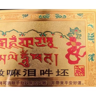 Miếng dán giải thoát qua sự nhìn