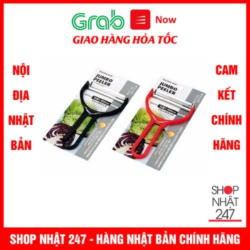 Dao nạo bắp cải Nội địa Nhật Bản