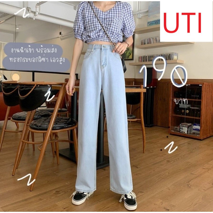 [002] QUẦN JEAN ỐNG RỘNG NỮ LƯNG CAO MÀU XANH NHẠT LAI CUỐN XỊN SÒ CHẤT NGẤT UTI