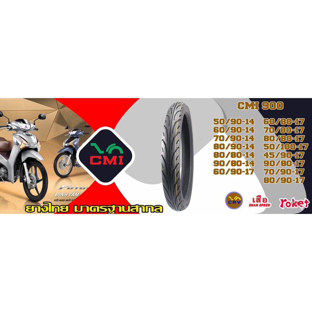 Vỏ lốp xe máy CAMEL dunlop thái 60-70-80-90 17inches Ko dùng ruột_Dochoixemaynhapkhau