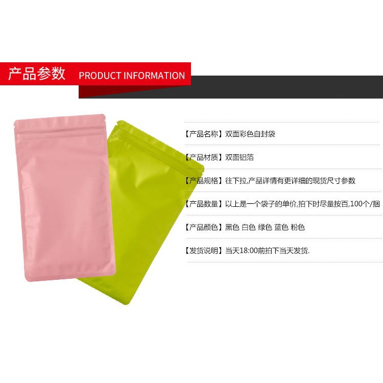 100pcs pink green Ziplock Bags jewelry bag food bag Self Sealing Mylar Foil both sides colored  both sides colored