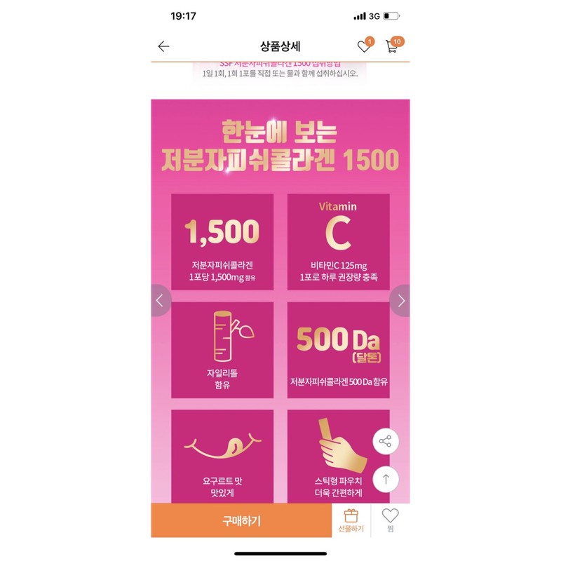 Bột uông đẹp da 1500mg colagen bill ảnh cuối | BigBuy360 - bigbuy360.vn