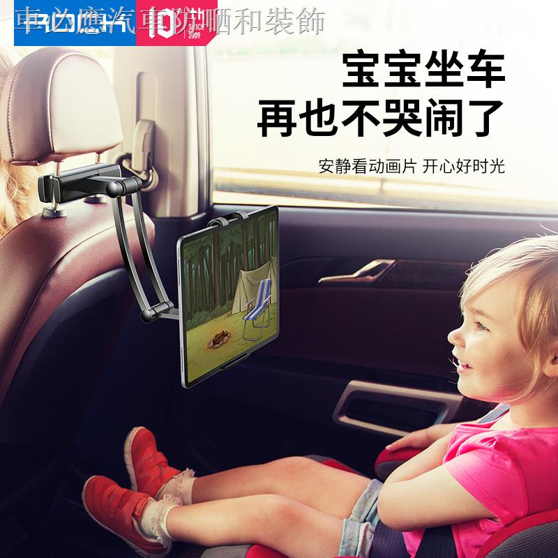❀Giá đỡ điện thoại/máy tính bảng gắn ghế sau xe hơi đa năng | BigBuy360 - bigbuy360.vn