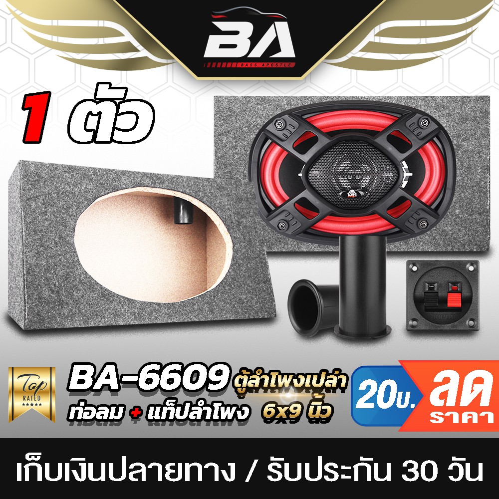 BA SOUND 6x9 Inch Tủ Loa BA-B691 Xe 6x9 Inch Vỏ Nhung Có Ống Khí / Tab Loa Trống 6x9