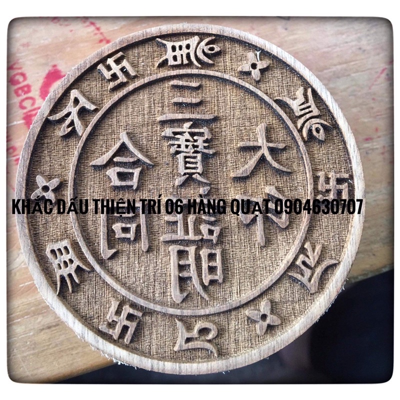 Ấn triện mộc các cỡ,chữ cổ, họa tiết tinh tế, nhiều hình dạng. Dấu  tứ phủ, dấu Tam bảo