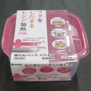 Hộp nhựa đựng thực phẩm 630ml Made in Japan