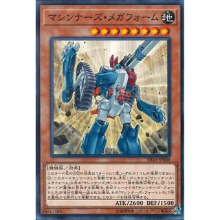 Lá bài thẻ bài Yugioh SR10-JP008 - Machina Megaform