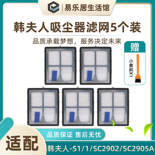 (Còn Hàng) Năm Danh sách của bà. Bộ Lọc cotton Cho Máy Hút Bụi S1-1 SC2902 SC2905A