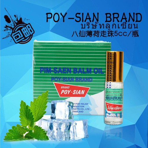 [ Combo 12 chai] Dầu gió lăn thảo dược Poy Sian 5ml